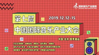 數字浪潮涌動，國家音樂產業基地啟動中國音樂產業大獎評選