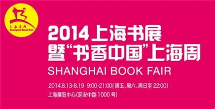 上海書展引爆數(shù)字營銷新思維 別說你懂微信營銷首發(fā)簽售引領(lǐng)互聯(lián)網(wǎng)銷售熱潮